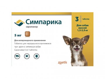 Zoetis (Зоэтис) - Симпарика жевательная таблетка для собак весом 1,3 - 2,5 кг, 5 мг, 3 таблетки