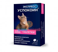 Астрафарм - Экспресс Успокоин для кошек, упаковка 2 таблетки