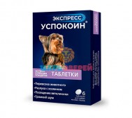 Астрафарм - Экспресс Успокоин для собак мелких пород, упаковка 6 таблеток