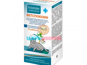 Пчелодар - Ветспокоин для кошек, упаковка 15 таблеток