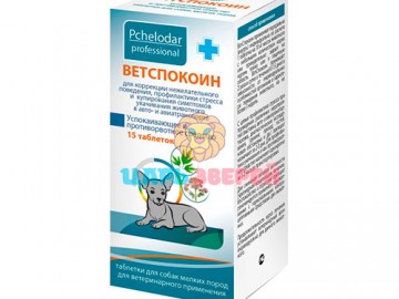 Пчелодар - Ветспокоин для собак мелких пород, упаковка 15 таблеток