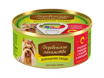 Деревенские лакомства - Домашние обеды для собак рубленая говядина с языком и овощами, баночка 100 г