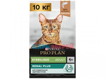 Pro Plan (Про План) - Sterilised Renal Plus Salmon, для стерилизованных кошек и для поддержания здоровья почек, с лососем, 10 кг