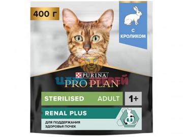 Pro Plan (Про План) - Sterilised Renal Plus Rabbit, для стерилизованных кошек и для поддержания здоровья почек, с кроликом, 400 г