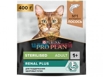 Pro Plan (Про План) - Sterilised Renal Plus Salmon, для стерилизованных кошек и для поддержания здоровья почек, с лососем, 400 г