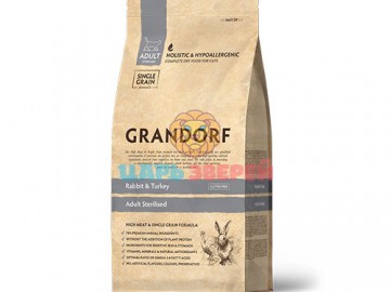 Grandorf (Грандорф) - Rabbit&Turkey Adult Sterilized, Сухой корм для стерилизованных кошек с кроликом и индейкой, 400 г