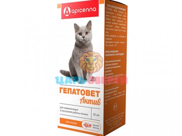 Apicenna (Апиценна) - Гепатовет Актив для нормализации работы печени кошек, 25 мл