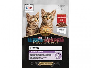 Pro Plan (Про План) - Kitten Healthy Start, влажный корм для котят с говядиной в соусе, пауч 85 г