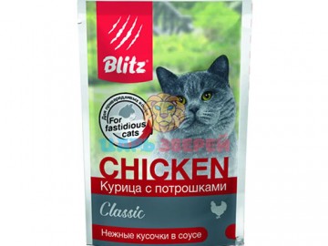 Blitz (Блиц) - Chicken, Влажный корм для взрослых кошек с курицей и потрошками в соусе, пауч 85 г