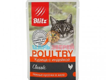 Blitz (Блиц) - Poultry, Влажный корм для взрослых кошек с курицей и индейкой в желе, пауч 85 г