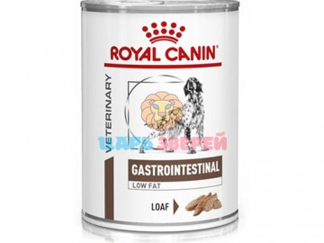 Royal Canin (Роял Канин) - Gastrointestinal LOW FAT, Диетический корм при нарушении работы ЖКТ у собак, баночка 410 г