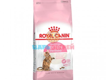 Royal Canin (Роял Канин) - Kitten Sterilised,  корм для стерилизованных котят от 6 до 12 месяцев, 2 кг