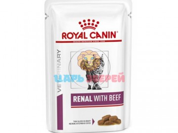 Royal Canin (Роял Канин) - Renal Beef, влажный корм для кошек с почечной недостаточностью со вкусом говядины, пауч 85 г