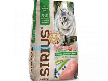 SIRIUS (СИРИУС) - сухой корм для кошек с чувствительным пищеварением со вкусом индейки и черники, 10 кг