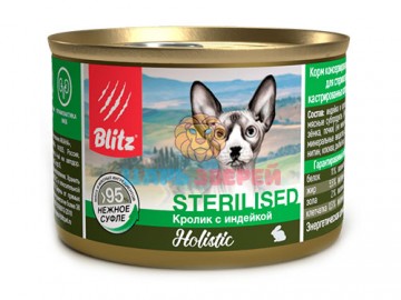 Blitz (Блиц) - Holistic, суфле для стерилизованных кошек со вкусом кролика и индейки, баночка 200 г