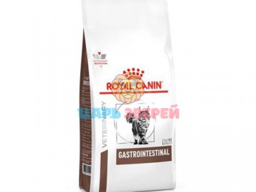 Royal Canin (Роял Канин) - Gastrointestinal, Сухой корм для кошек при острых расстройствах пищеварения, 2 кг