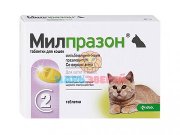 Милпразон - Таблетки для кошек и котят до 2 кг, 2 таблетки
