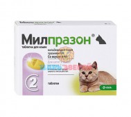 Милпразон - Таблетки для кошек и котят до 2 кг, 2 таблетки