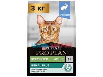 Pro Plan (Про План) - Sterilised Renal Plus Rabbit, для стерилизованных кошек и для поддержания здоровья почек, с кроликом, 3 кг