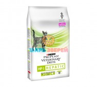 Pro Plan (Про План) - Vet Feline Hepatic Function, Диетический корм для кошек, страдающих хроническим гепатитом, упаковка 2 кг
