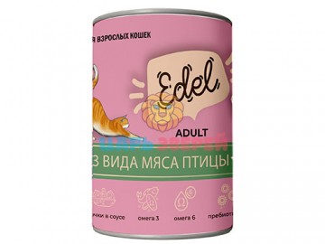 Edel cat (Эдель Кэт) - Влажный корм для взрослых кошек с 3 вида мяса, банка 400 г