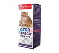 Apicenna (Апиценна) - Стоп-Стресс для кошек в таблетках , 200 мг, 15 шт