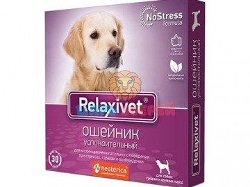 Relaxivet (Релаксивет) - Ошейник успокоительный для собак крупных пород, длина 65 см