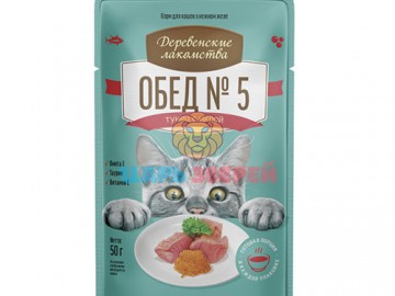 Деревенские лакомства -Обед № 5. Тунец с  икрой, Корм для взрослых кошек , пауч 50 г