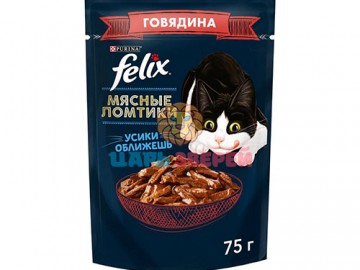 Felix (Феликс) - Мясные ломтики для кошек, в соусе с говядиной, пауч 75 г