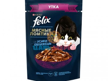 Felix (Феликс) - Мясные ломтики для кошек, в соусе с уткой, пауч 75 г