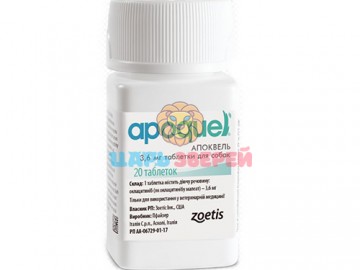 Zoetis (Зоэтис) -  Апоквел, назначают собакам при дерматите, вызванным аллергией, и при атопическом дерматите для устранения зуда и уменьшения воспаления, 3,6 мг, 20 таблеток