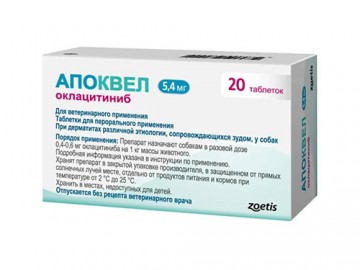 Zoetis (Зоэтис) -  Апоквел, Препарат для собак для лечения дерматитов, сопровождающихся зудом, 5,4 мг, 20 таблеток