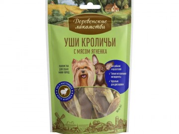 Деревенские лакомства - Лакомства для собак, Уши кроличьи с мясом ягненка для малых и миниатюрных пород, 55 г