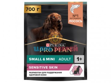 Pro Plan (Про План) - Adult Small&Mini Sensitive Skin, Сухой корм для собак мелких пород с чувствительной кожей, с лососем и рисом, 700 г