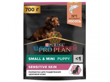 Pro Plan (Про План) - Puppy Small&Mini Sensitive Skin, Сухой корм для щенков мелких пород с чувствительной кожей, с лососем, 700 г