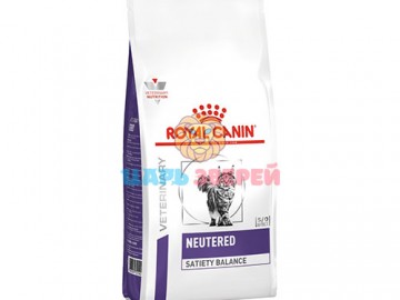 Royal Canin (Роял Канин) - Neutered Satiety Balance, Сухой корм для кастрированных и стерилизованных кошек до 7 лет, 12 кг