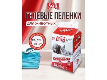 DR.ALEX (Доктор Алекс) - Пеленки для животных, 60х60 см, упаковка 30 шт