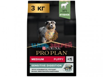 Pro Plan (Про План) - Medium Puppy Sensitive Digestion, Корм для щенков средних пород при чувствительном пищеварении, с ягненком, 3 кг