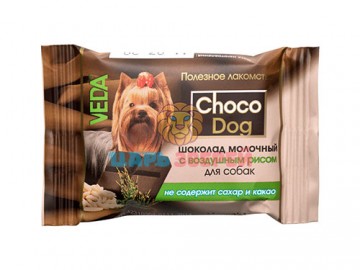 Веда - Choco Dog, Молочный шоколад для собак с воздушным рисом, 15 г
