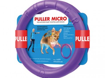 Puller (Пуллер) - Micro, Тренировочный снаряд для собак, диаметр 12,5 см