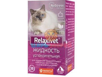 Relaxivet (Релаксивет) - Жидкость успокоительная для кошек и собак, 45 мл