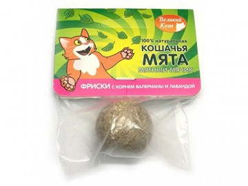 Великий кот - Фриски, Игрушка мяч с кошачьей мятой, корень валерианы и лаванда, 22 г
