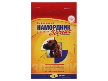 Зооник - Намордник матерчатый №2, 13-20 см