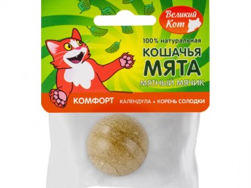 Великий кот - Комфорт, Игрушка мяч с кошачьей мятой, календулой и корень солодки, 22 г