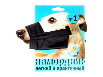 Зооник - Намордник матерчатый №1, 11-16 см