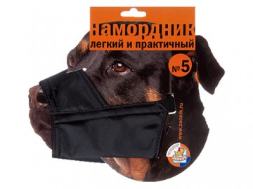 Зооник - Намордник матерчатый №5, 22-31 см