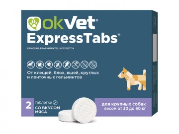 OKVET (Оквет) - ЭкспрессТабс от клещей и гельминтов для собак 15 - 30 кг, упаковка 2 таблетки