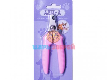 Алиса - Когтерез для кошек и маленьких собак, 12 х 2 см