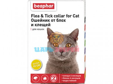 Beaphar (Беафар) - Flea & Tick collar for Cat, Ошейник от блох и клещей для кошек, 35 см, желтый