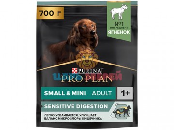 Pro Plan (Про План) - Adult Small&Mini Sensitive Digestion, сухой корм для собак мелких пород с чувствительным пищеварением, с ягненком, 700 г